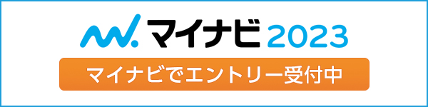 マイナビ2023
