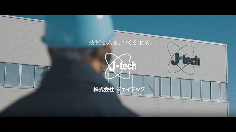 J-TECH 20周年サイト