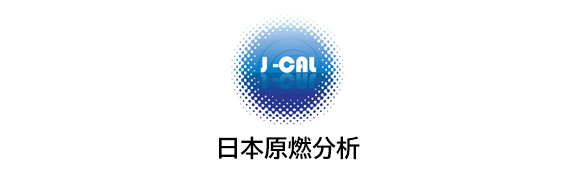 日本原燃センター