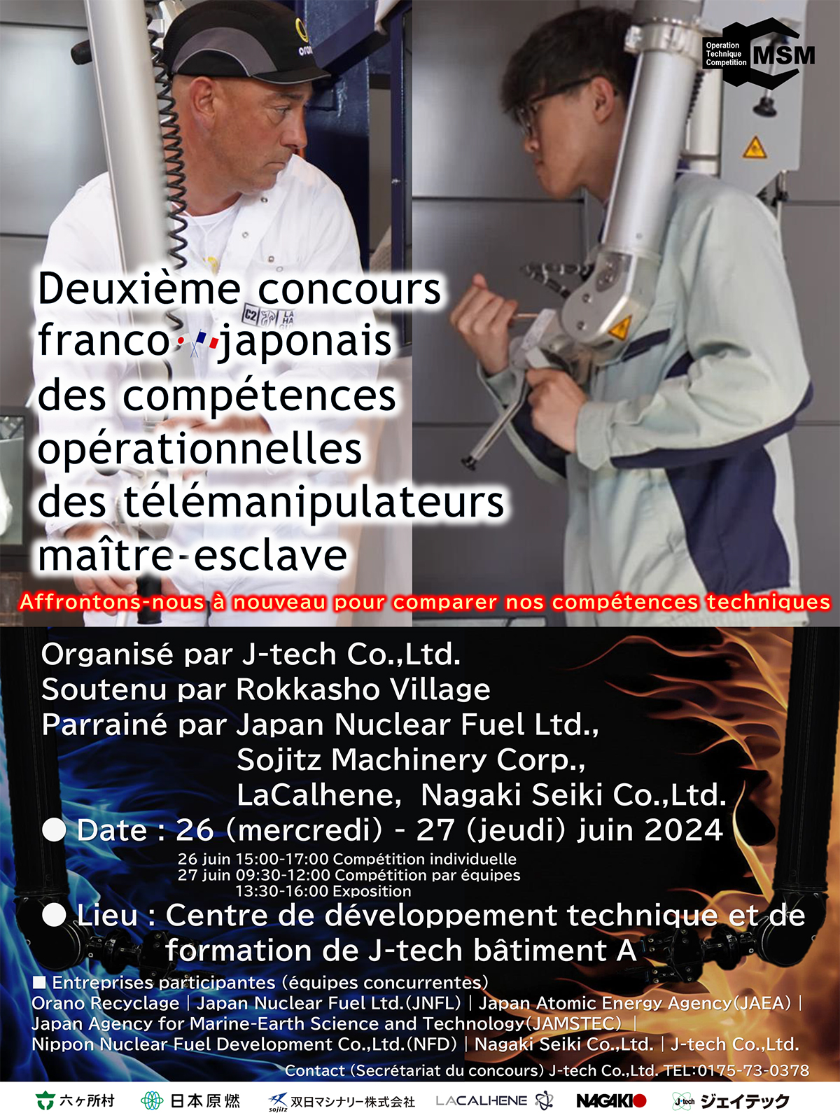 第2回MSM競技会開催のお知らせ_フランス語版